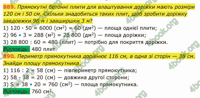 ГДЗ Математика 5 клас Істер 2022