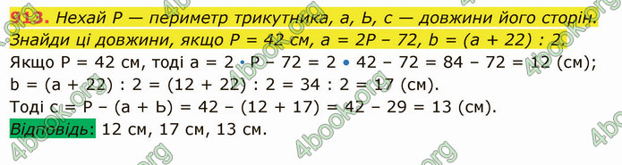 ГДЗ Математика 5 клас Істер 2022