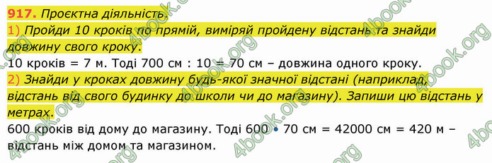 ГДЗ Математика 5 клас Істер 2022