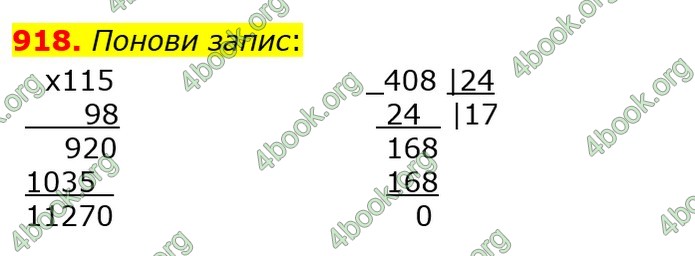 ГДЗ Математика 5 клас Істер 2022