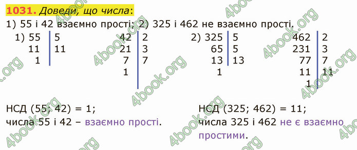 ГДЗ Математика 5 клас Істер 2022