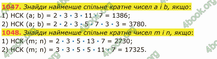 ГДЗ Математика 5 клас Істер 2022