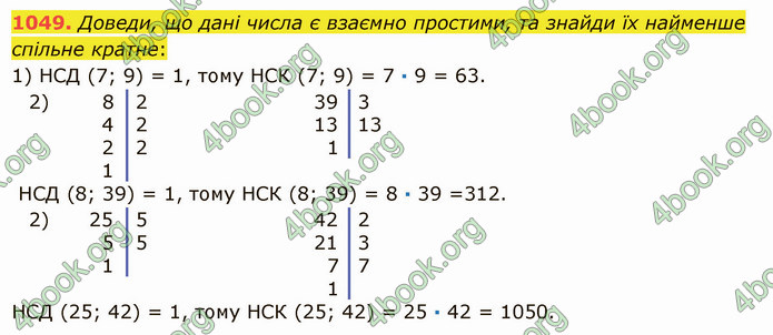 ГДЗ Математика 5 клас Істер 2022