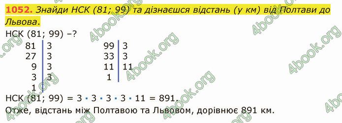 ГДЗ Математика 5 клас Істер 2022