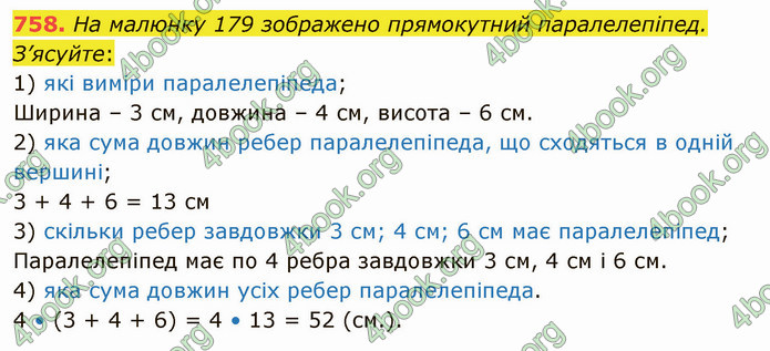 ГДЗ Математика 5 клас Тарасенкова 2022