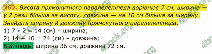 ГДЗ Математика 5 клас Тарасенкова 2022