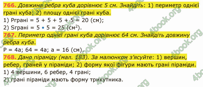 ГДЗ Математика 5 клас Тарасенкова 2022