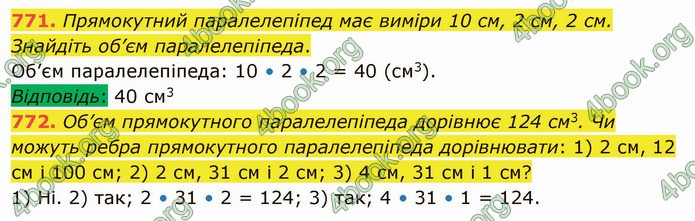 ГДЗ Математика 5 клас Тарасенкова 2022