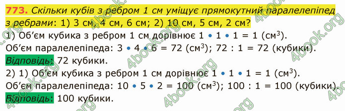 ГДЗ Математика 5 клас Тарасенкова 2022