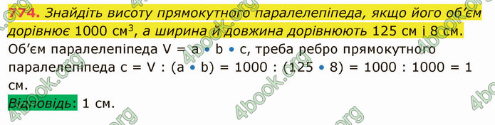 ГДЗ Математика 5 клас Тарасенкова 2022