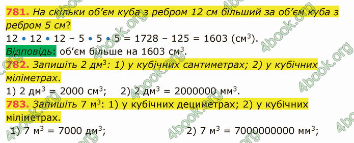 ГДЗ Математика 5 клас Тарасенкова 2022