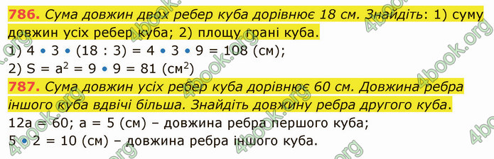 ГДЗ Математика 5 клас Тарасенкова 2022