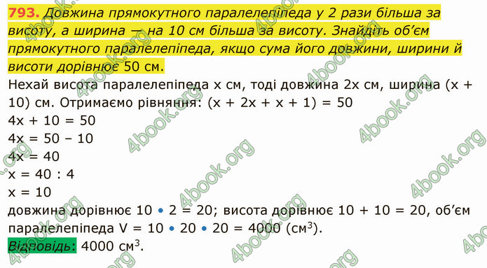 ГДЗ Математика 5 клас Тарасенкова 2022