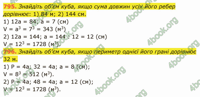 ГДЗ Математика 5 клас Тарасенкова 2022