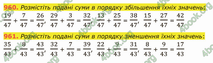 ГДЗ Математика 5 клас Тарасенкова 2022