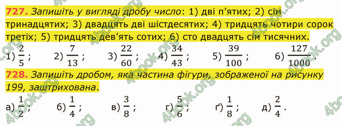 ГДЗ Математика 5 клас Мерзляк 2022