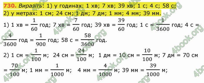 ГДЗ Математика 5 клас Мерзляк 2022