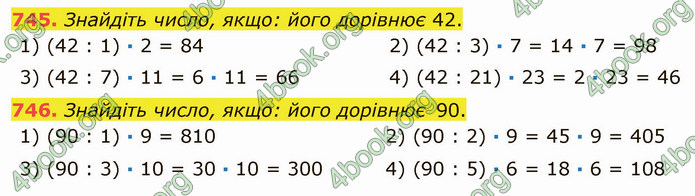 ГДЗ Математика 5 клас Мерзляк 2022