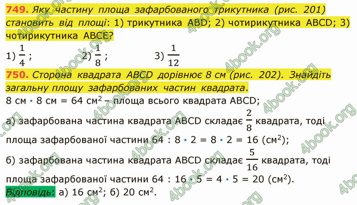 ГДЗ Математика 5 клас Мерзляк 2022
