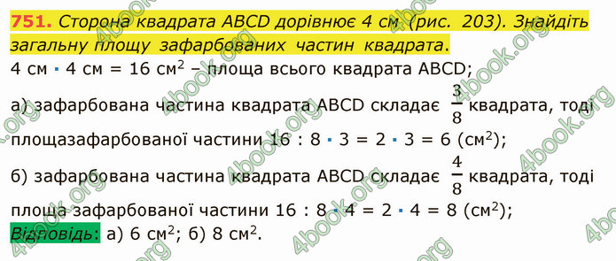 ГДЗ Математика 5 клас Мерзляк 2022