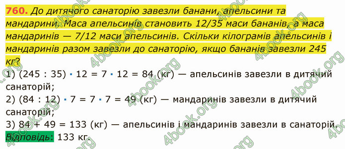 ГДЗ Математика 5 клас Мерзляк 2022