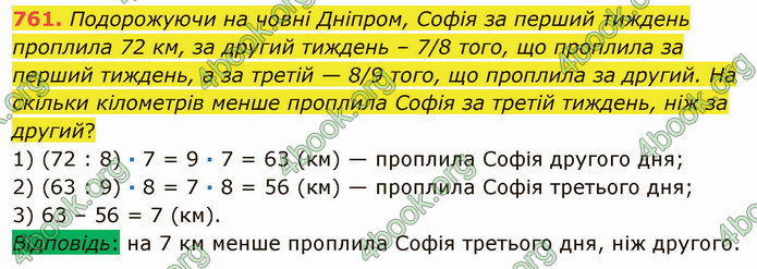 ГДЗ Математика 5 клас Мерзляк 2022