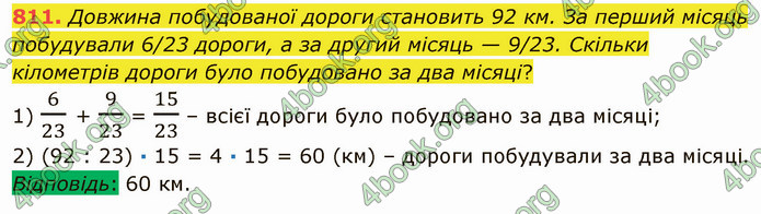 ГДЗ Математика 5 клас Мерзляк 2022