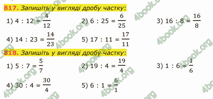 ГДЗ Математика 5 клас Мерзляк 2022