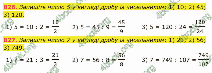 ГДЗ Математика 5 клас Мерзляк 2022