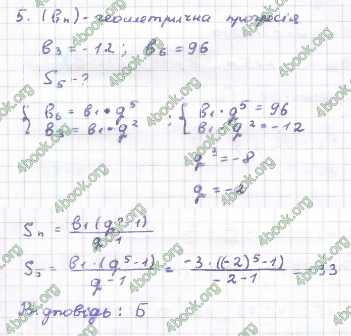 ГДЗ Алгебра 9 клас Тарасенкова