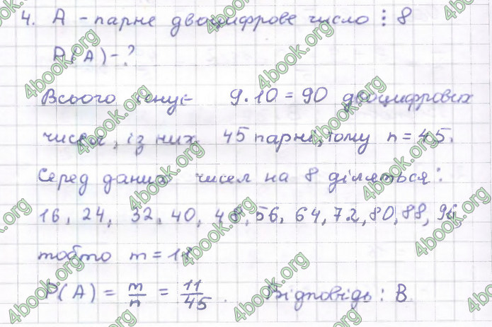 ГДЗ Алгебра 9 клас Тарасенкова