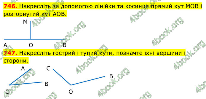 ГДЗ Математика 5 клас Кравчук