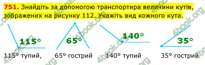 ГДЗ Математика 5 клас Кравчук