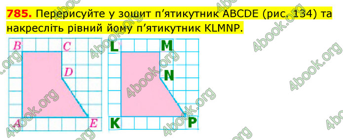 ГДЗ Математика 5 клас Кравчук