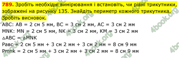 ГДЗ Математика 5 клас Кравчук