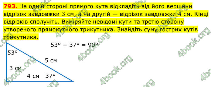 ГДЗ Математика 5 клас Кравчук