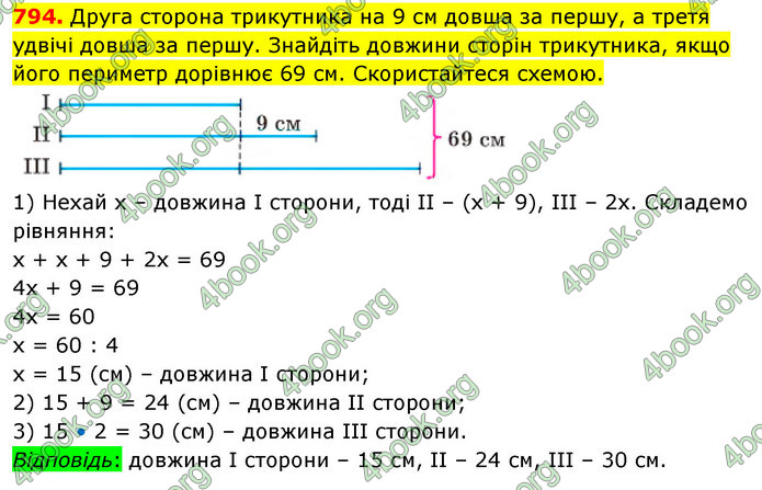 ГДЗ Математика 5 клас Кравчук