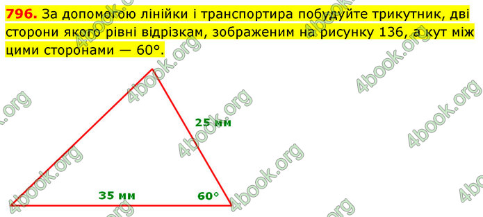 ГДЗ Математика 5 клас Кравчук