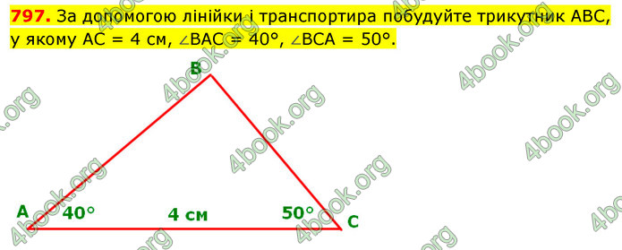 ГДЗ Математика 5 клас Кравчук