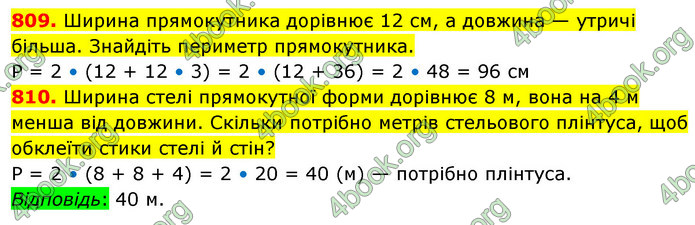 ГДЗ Математика 5 клас Кравчук