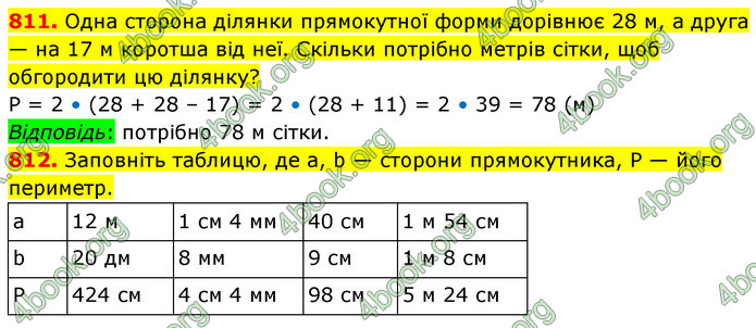 ГДЗ Математика 5 клас Кравчук