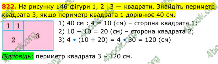 ГДЗ Математика 5 клас Кравчук