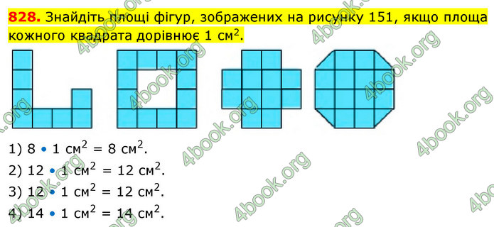 ГДЗ Математика 5 клас Кравчук