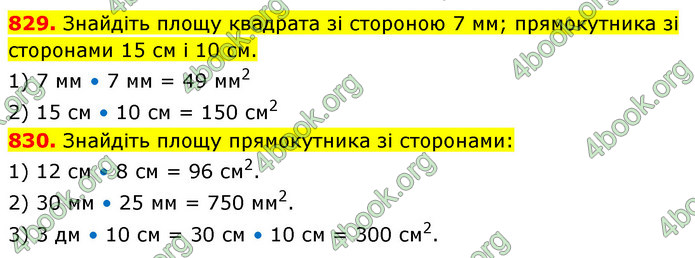 ГДЗ Математика 5 клас Кравчук