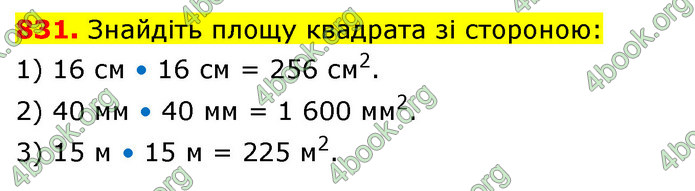 ГДЗ Математика 5 клас Кравчук