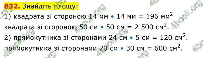 ГДЗ Математика 5 клас Кравчук