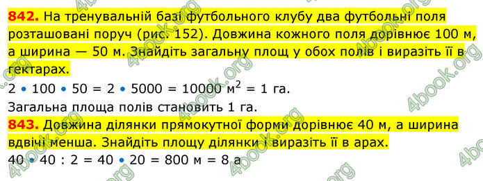 ГДЗ Математика 5 клас Кравчук