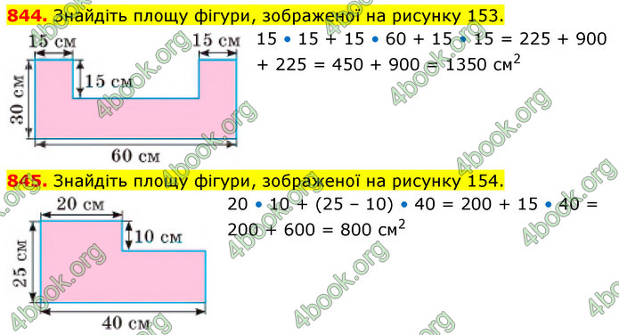 ГДЗ Математика 5 клас Кравчук