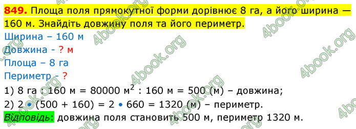 ГДЗ Математика 5 клас Кравчук