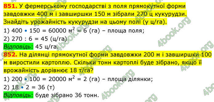 ГДЗ Математика 5 клас Кравчук